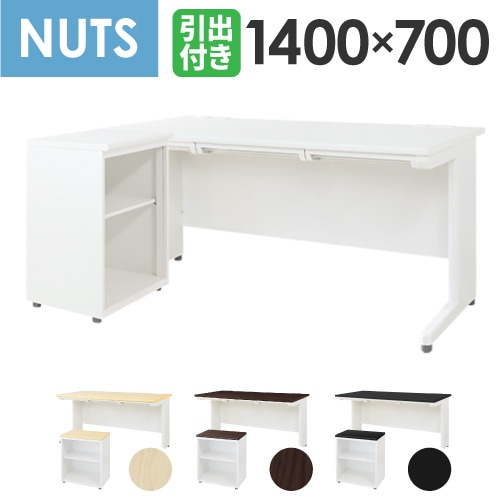 オフィスデスク L字 セット 平机 幅1400mm LHD-147-C