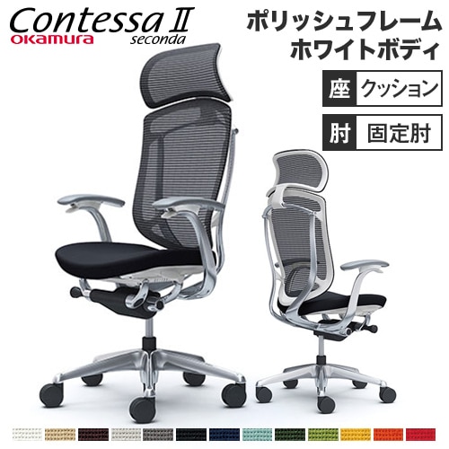 オフィスチェア オカムラ シルフィー 5本脚 ハイバック C645XZ（商品