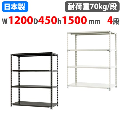 【幅120奥行き44高さ91】ラック　収納棚 キタジマ スチールラック 幅90 奥行40 高さ120cm 4段 スチール棚 業務