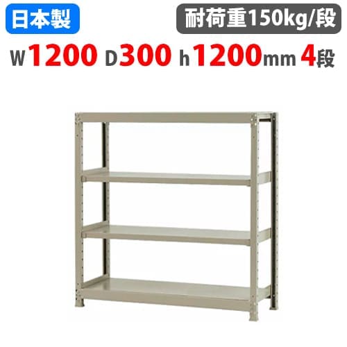 棚板 幅120×奥行30cm 200kg/段 スチールラック用 軽量ラック用