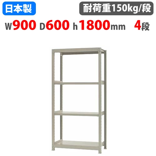 スチールラック 幅60×奥行40×高さ150cm 4段 40kg/段 軽量ラック NSTR