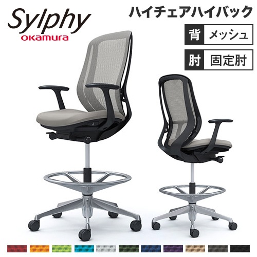 シルフィー オフィスチェア オカムラ C645HR