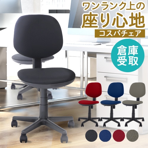 【倉庫受取限定】オフィスチェア ロッキング WLT-2-SO