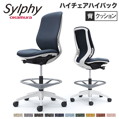 シルフィー オカムラ 固定肘 ハイチェア ハイバック メッシュタイプ ブラックボディ ブラック脚 オフィスチェア デスクチェア メッシュチェア 椅子 岡村 C645JR シルフィー オカムラ 固定肘 ハイチェア ハイバック クッションタイプ