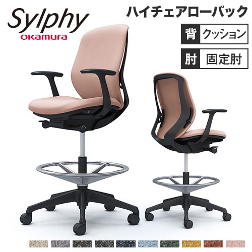 シルフィー オフィスチェア オカムラ C683HR-FXW（商品番号：56-c683hr