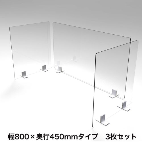 飛沫防止 パーテーション 3枚セット オカムラ 8TFPGK-GG57（商品番号 