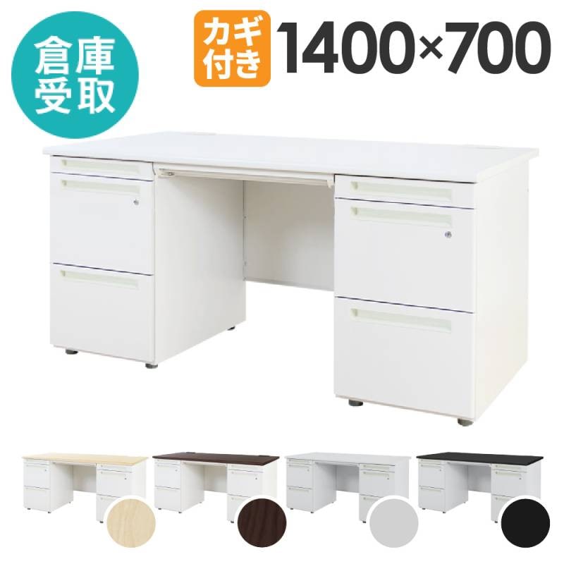 オフィスデスク 両袖机 事務机 幅1600×奥行800×高さ700mm 300CG-168N