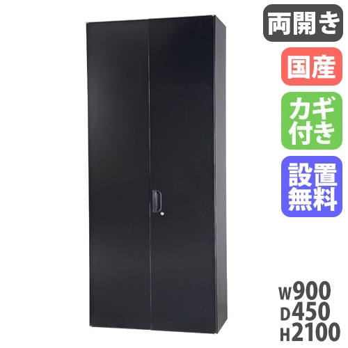 両開き書庫 幅900×奥行450×高さ1050mm 下段 木目調 鍵付き SSN45W-10HD