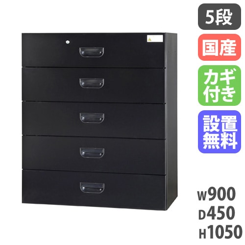 ラテラル 4段 スチール書庫 幅900×奥行450×高さ1050mm 黒 HOS-L4X-B