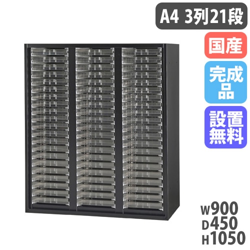 レターケース A4深型 3列11段 書類棚 幅900×奥行400×高さ1050mm HOS