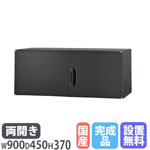 引違い書庫 上置き 幅900×奥行400×高さ730mm 書庫 スチール書庫 3S-073