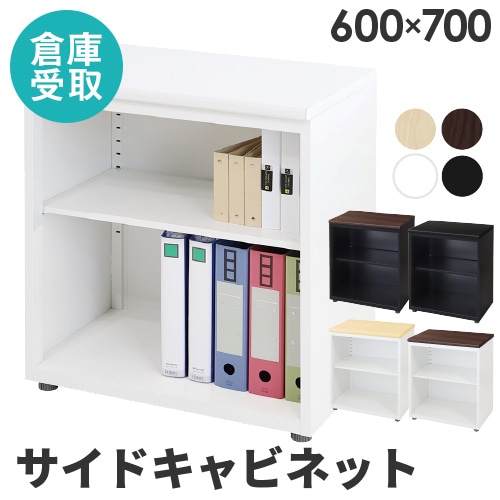 倉庫受取限定】サイドキャビネット 脇机 サイドデスク 収納 ファイル