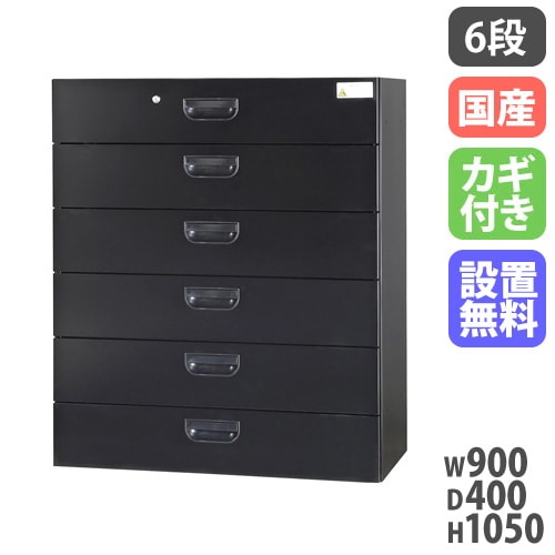 ラテラル 4段 スチール書庫 幅900×奥行450×高さ1050mm 黒 HOS-L4X-B
