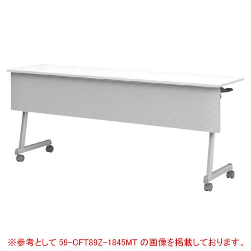 フォールディングテーブル 会議用テーブル 幅1500×奥行450×高さ720mm 幕板付き CFT89Z-1545M