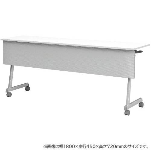 フォールディングテーブル 会議用テーブル 幅1500×奥行450×高さ720mm 幕板付き 棚付き CFT89Z-1545MT