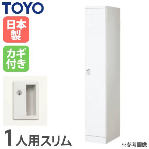 ロッカー 2人用 シリンダー錠 幅600×奥行515×高さ1790mm ULA-2-WH