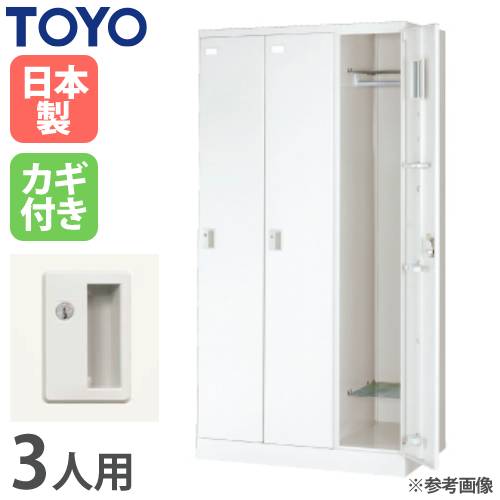 ロッカー 鍵付き ダイヤル錠 10人用 東洋事務器工業 ULA-10D-WH（商品