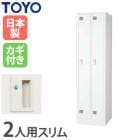東洋 SHELL LOCKER 装弾ロッカー 鍵2本付き 東洋 SHELL LOCKER 装弾ロッカー 鍵2本付き