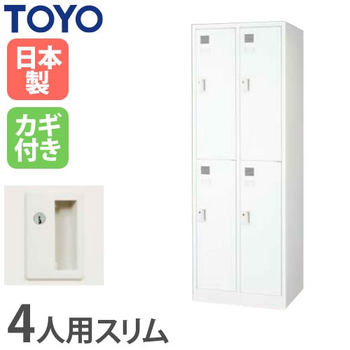 ロッカー 2人用 スリム シリンダー錠 幅463×奥行515×高さ1790mm FLK-2S