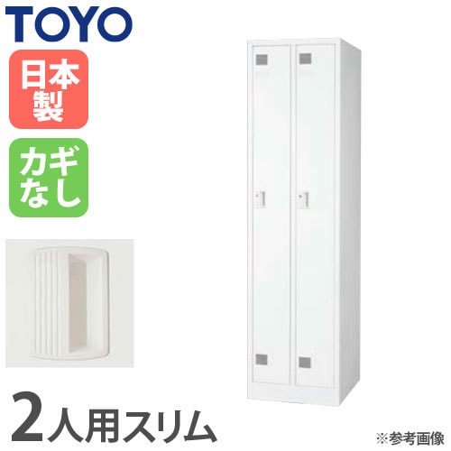 ロッカー 3人用 スリム 鍵なし 幅681×奥行515×高さ1790mm FLK-3S-N-WH 