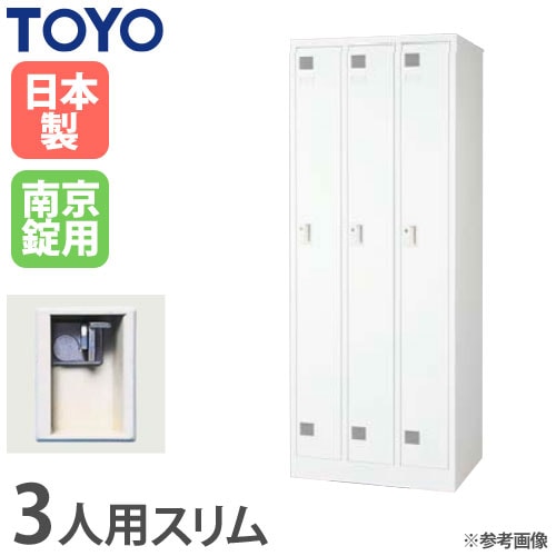 事務ロッカー鍵なし ロッカー 鍵なし 12人用 東洋事務器工業 LK-12-515-N（商品番号：48-lk