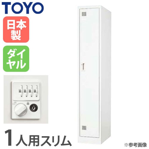 ロッカー 3人用 ダイヤル錠 幅900×奥行515×高さ1790mm FLK-3D-WH（商品