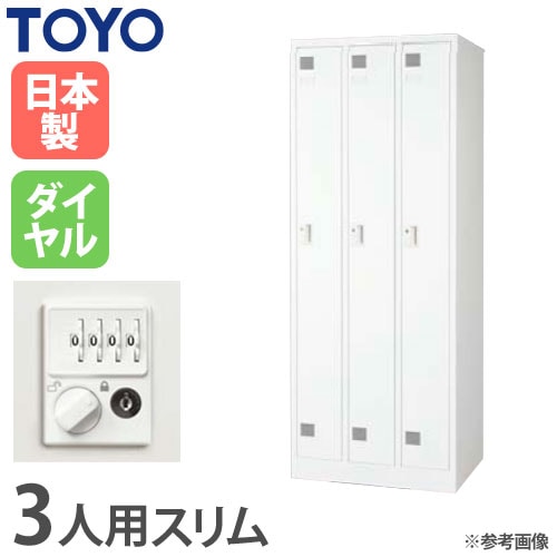 ロッカー 2人用 スリム ダイヤル錠 幅463×奥行515×高さ1790mm FLK-2SD 