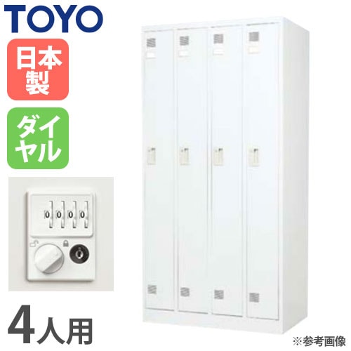 国産 スリムロッカー 4人用 1列4段 　シリンダー錠付き＜ほぼ未使用品＞ 送料無料】 【6月19日入荷予定】【抗菌加工】国産 スリムロッカー 4人