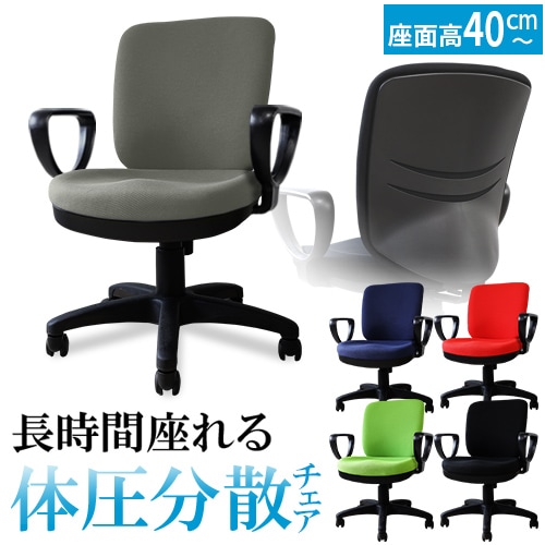 オフィスチェアの通販 オフィス家具のLOOKIT(ルキット)