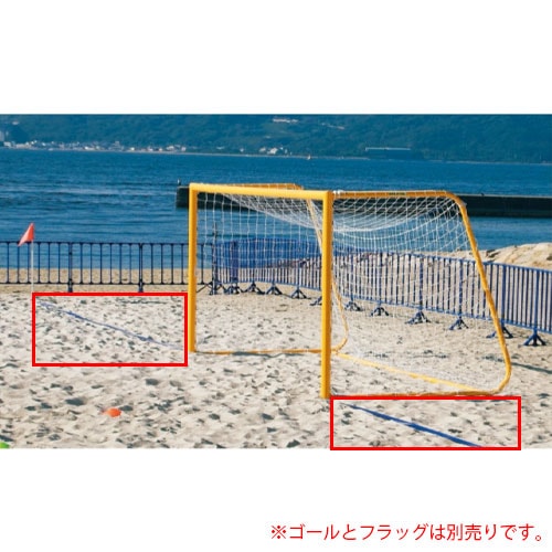 ◆ ビーチサッカー 公式戦用 ラインテープ フラッグ セット ◆ ラインベルト ラインテープ 幅100×厚さ1.2mm ビーチサッカー用 テープ ビーチ用品 S