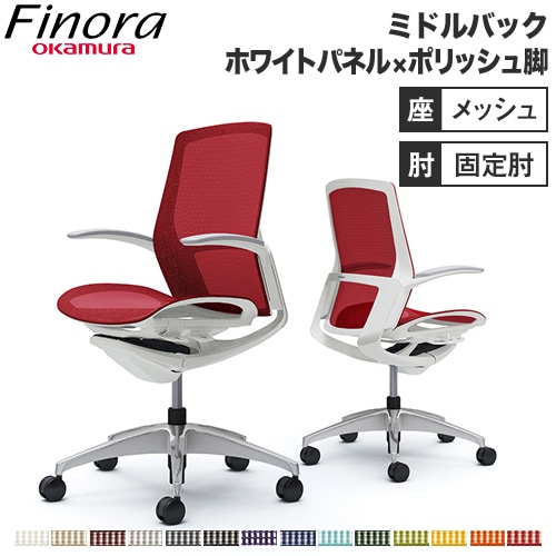 フィノラ Finora オフィスチェア オカムラ C741CW