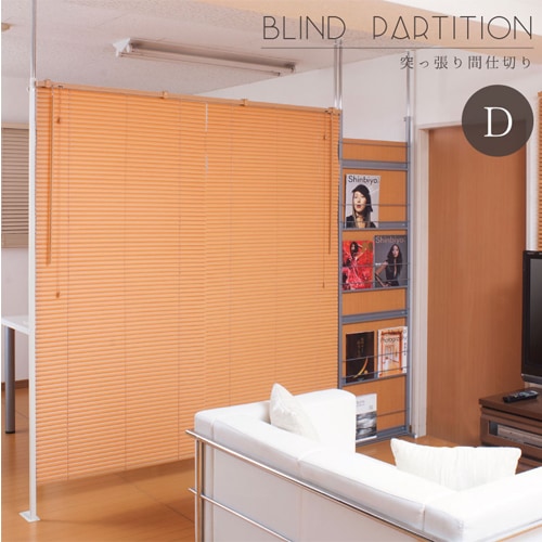 【福岡市限定】突っ張り間仕切りパーテーション パーテーション② 福岡市限定】突っ張り間仕切りパーテーション パーテーション②