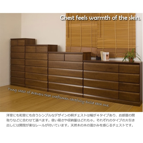 木製チェスト 4段 タンス 引き出し 桐箪笥 HF05-003（商品番号：fhf05