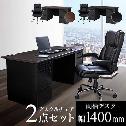 と*の様 デスクトップ現状渡し エグゼクティブデスク 両袖机 W1600mm 高級 社長室 VP-39RDEWS（商品