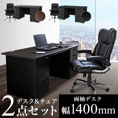 デスク＋チェア セット商品の通販 オフィス家具のLOOKIT(ルキット)