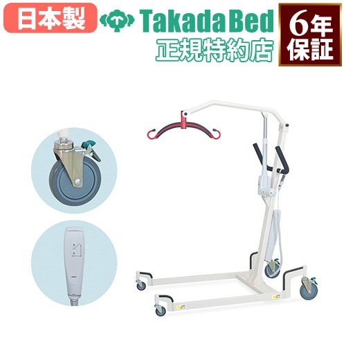 介護リフト 移乗介助チェア 介護リフト 移乗介助チェア