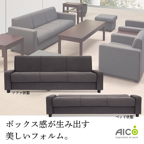 法人限定】 応接用ソファー ソファー ソファベッド 3人掛け 応接 高級 