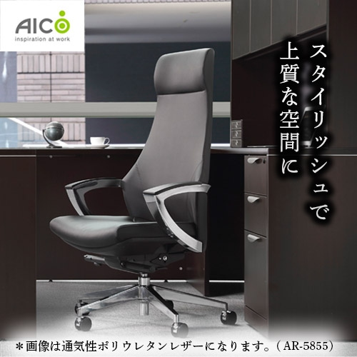 法人限定】 オフィスチェア エグゼクティブチェア 社長椅子 レザー 本