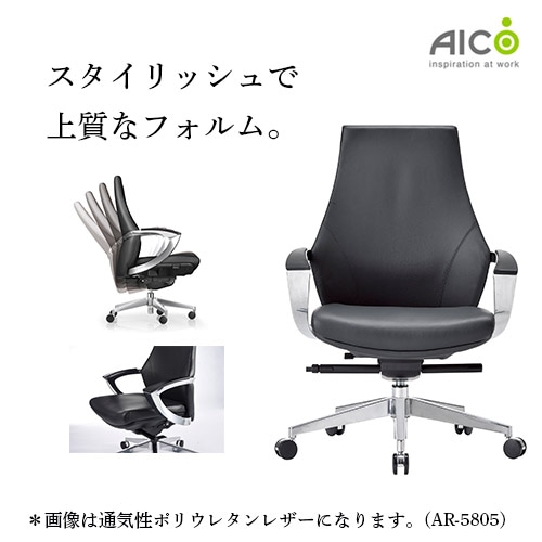 法人限定】 オフィスチェア エグゼクティブチェア 本革 レザー 高級