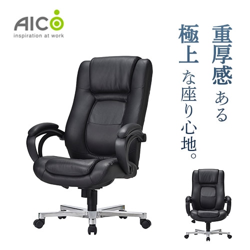 ❸社長椅子 オフィスチェア 椅子 事務イス 事務用チェア 倉庫受取限定】 オフィスチェア PUレザー 社長椅子 エグゼクティブ