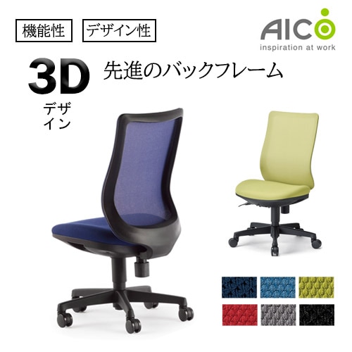 OAチェア チェア オフィスチェア デスクチェア メッシュ 肘掛付き キャスター付き イス 椅子 オフィス家具 札幌市 厚別区 DORIS（ドリス） オフィスチェア メッシュ ハイバック 肘付 オフィス