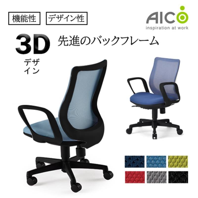 オフィスチェア ハンガー付き 肘付き 布張り ミドルバックチェア