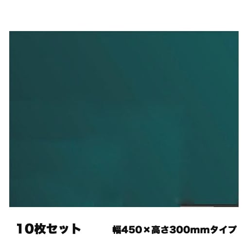 木製黒板 掲示板 幅300×高さ225mm グリーン 10枚セット 壁掛け