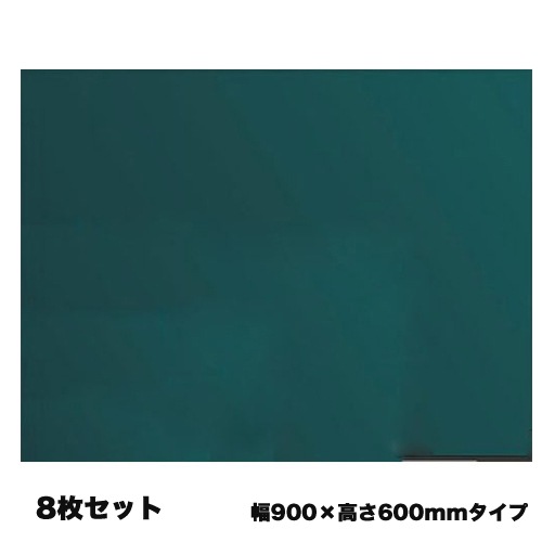 木製黒板 メニューボード 幅900×高さ600mm グリーン 8枚セット 壁掛け