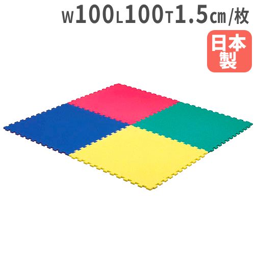 法人限定】ジョイントマット 4枚1組 連結マット 幅100×長さ100×厚さ1.5