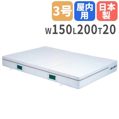 エバーマット 体操マット 幅150×長さ200×厚さ20cm 屋内用 G2010（商品
