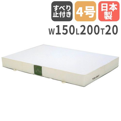 エバーマット 二つ折り セーフティーマット 幅150×長さ200×厚さ20cm用