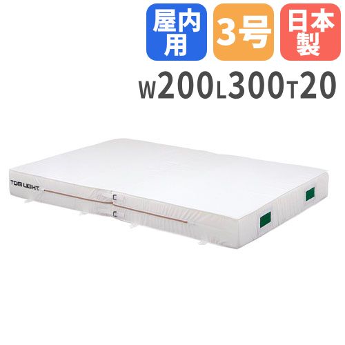 マットホワイトでアイアンな極太鉄脚♪ 50×150×650mm 己型 4脚ver エバーマット 二つ折り セーフティーマット 幅150×長さ200×厚さ20cm用