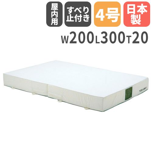 エバーマット 体操マット 幅150×長さ200×厚さ20cm 二つ折り・滑り止め