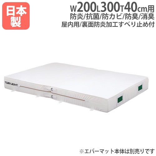 G1489用交換カバー エバーマット用替えカバー 幅200×長さ300×厚